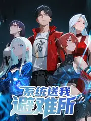 一起去露营 户外真人秀全集在线观看