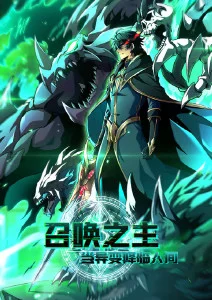 深海邮差 奇幻悬疑动漫在线观看